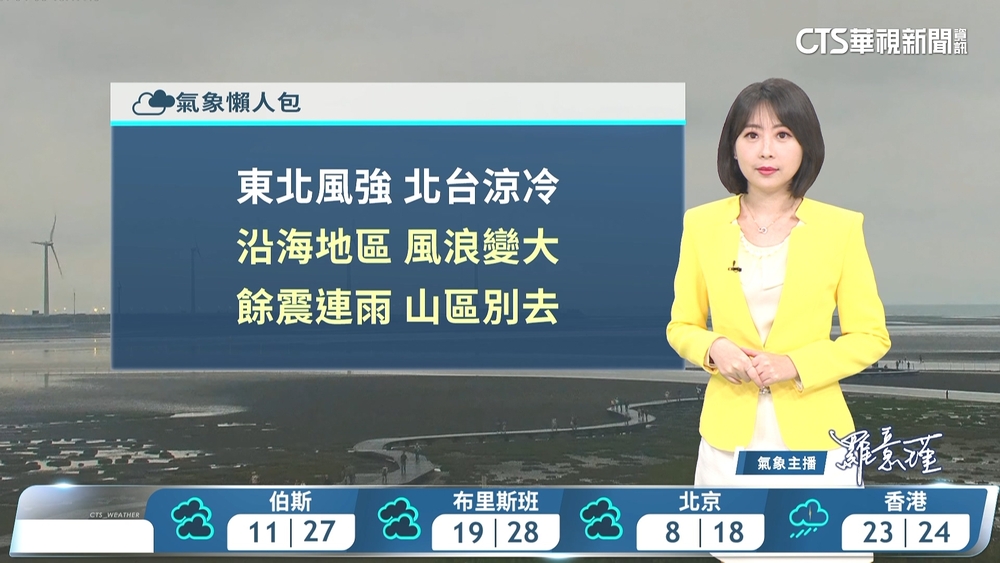 鋒面影響天氣不穩定　山區慎防坍方及落石