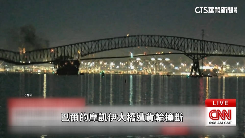 巴爾的摩橋遭貨船撞斷　再凸顯美基建脆弱