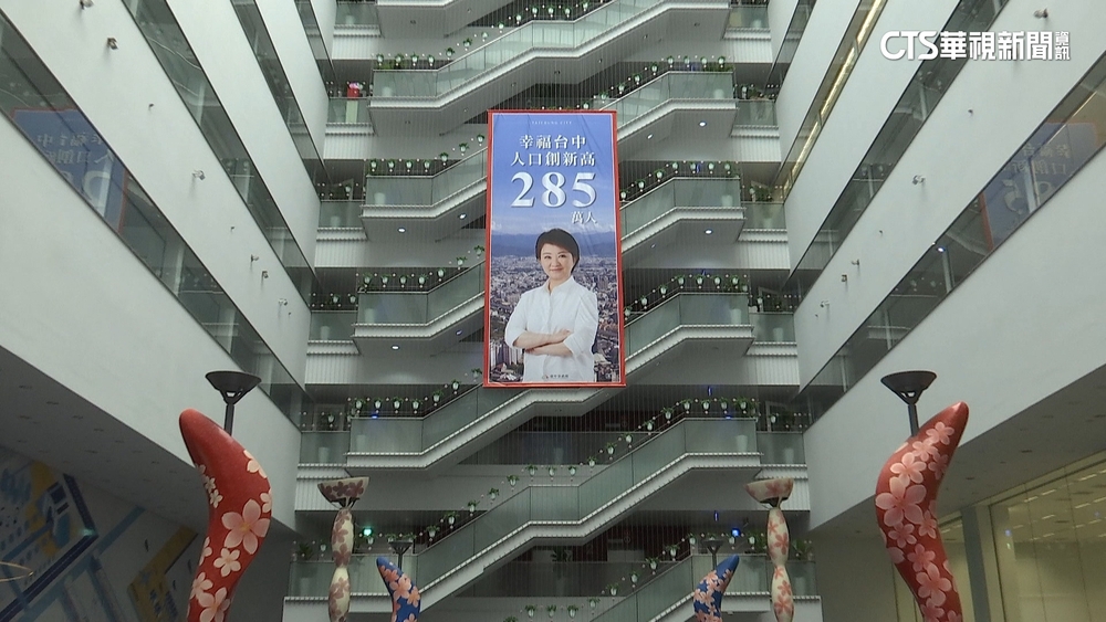 綠諷市府廣告盧秀燕如「尊者」　市府：市長代言很常見