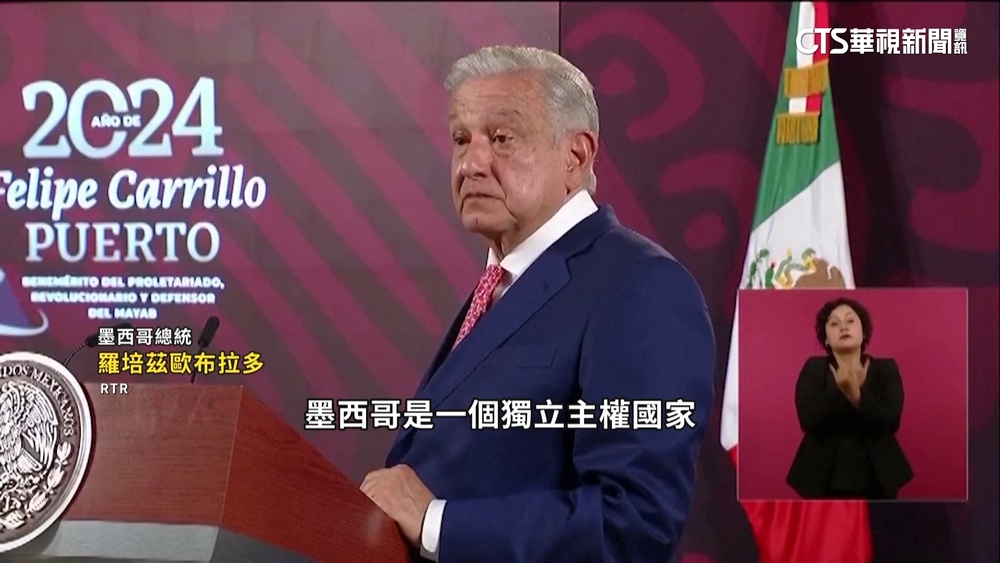 厄國警闖使館逮前副總統　墨西哥怒斷交