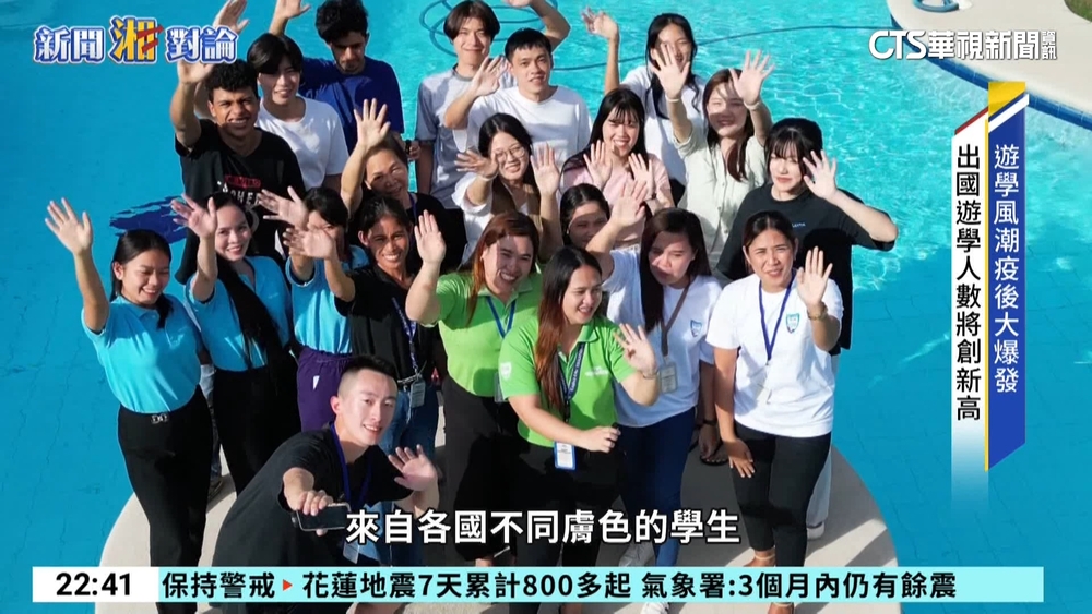 遊學風潮疫後大爆發！　出國遊學人數上看2萬