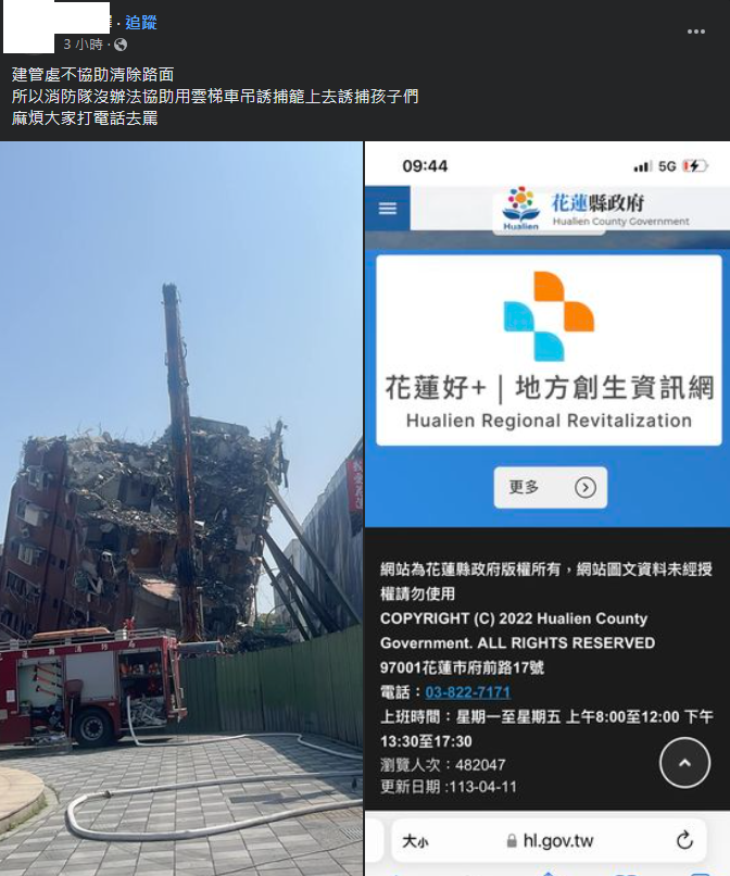 圖片翻攝自 貓男 臉書