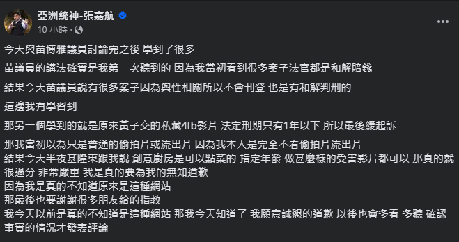 圖片翻攝自 統神 臉書