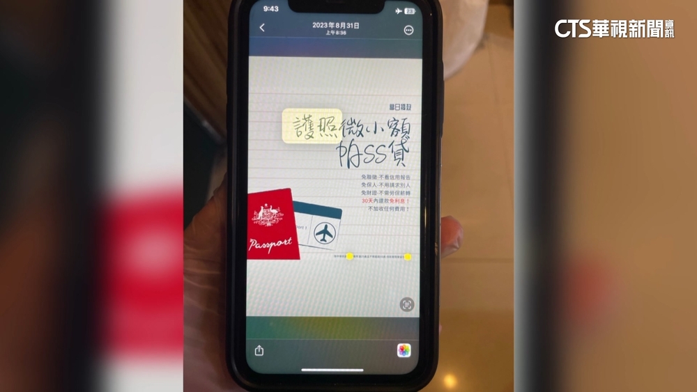 女收購護照「1本7千賣中國幫派」　供冒用身分進出歐洲