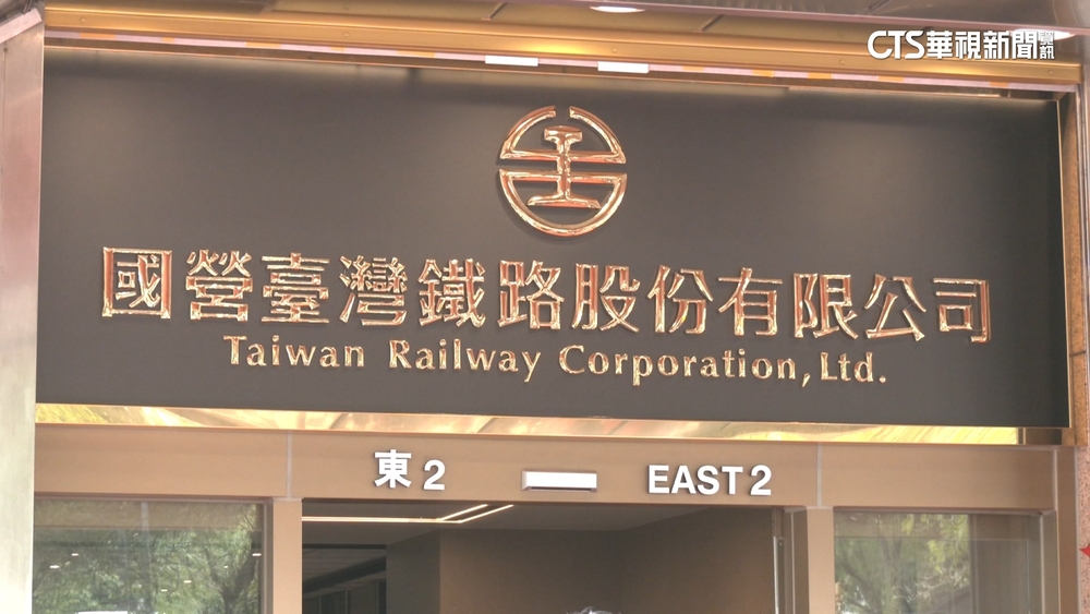 台鐵公司化後首招考放榜　錄取率16.91%