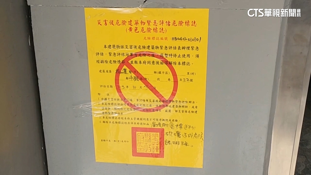 貼黃單卻被認「無影響居住」　縣府討慰問金惹怒居民