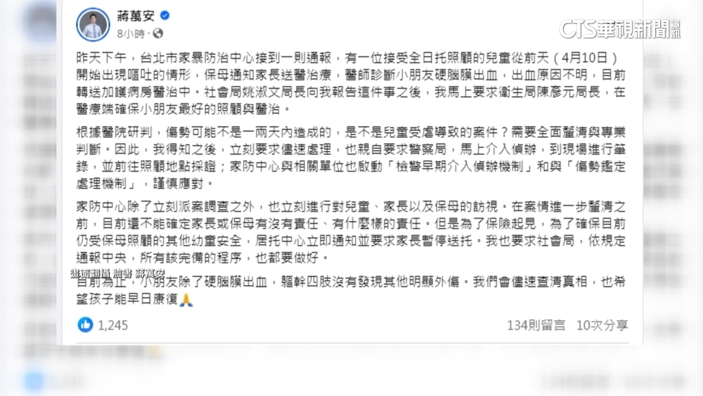 北市再傳疑「虐兒案」！　未滿1歲童硬腦膜出血送醫