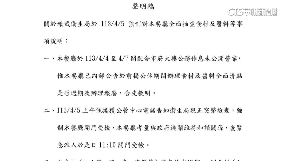 北市府員工餐廳爆「過期食材」　重罰2百萬終止契約