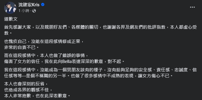 圖片翻攝自 沈建宏 臉書