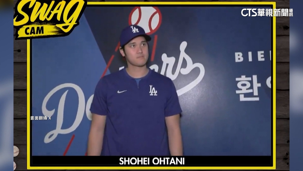 大谷翔平用英文介紹釘鞋　球迷：不再依賴翻譯？