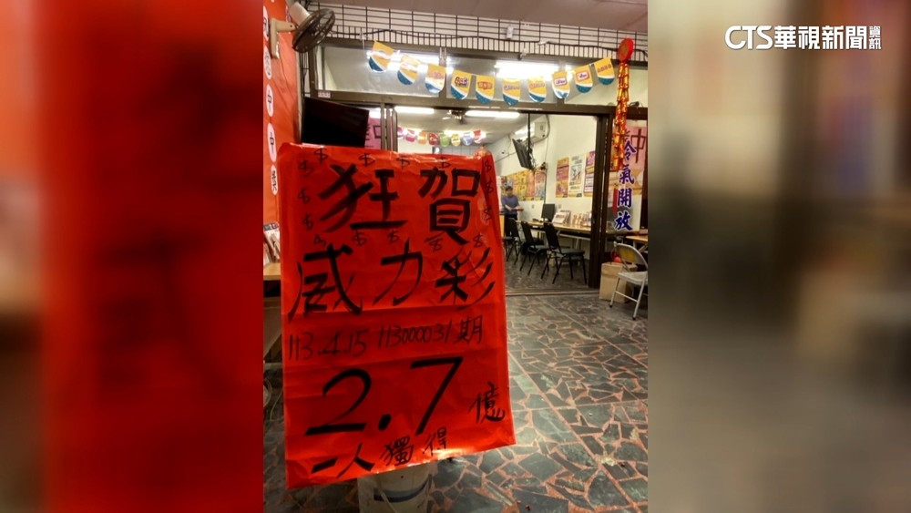 巧合？　大甲媽祖回鑾同天　威力彩2.7億獎落大甲