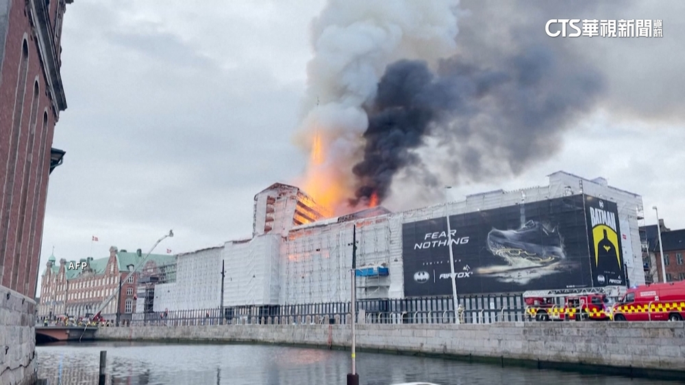 丹麥舊證券交易所起火　建築尖塔墜火海