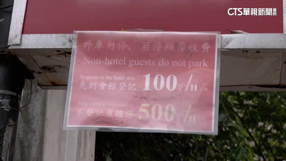 沒登記！停車費「1小時100變500」挨轟坑殺　業者不回應