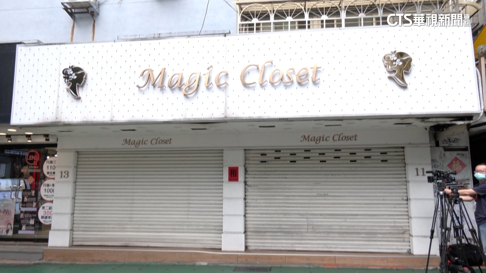「魔法衣櫥」被控捲百萬　北市府限期說明：最重罰30萬