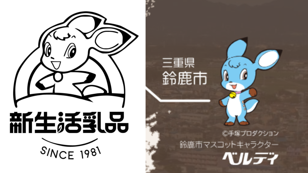 新生活鮮羊乳Logo撞臉日本鈴鹿市吉祥物？　業者：已找專業人士處理