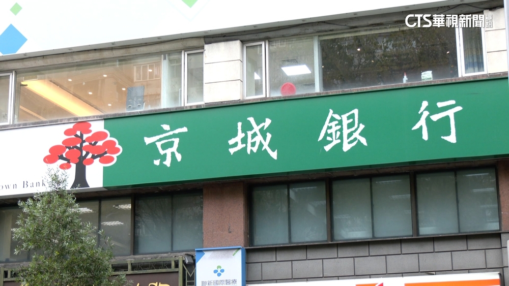 傳中信金有意500億併購　京城銀：董事會無決議