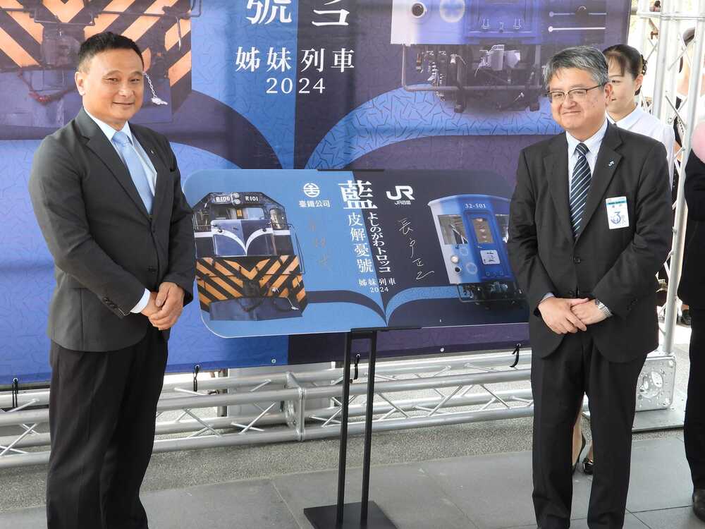 「藍藍」火車締結姊妹列車　台日攜手合作拚觀光