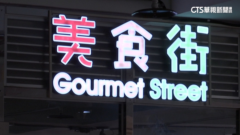 兒童新樂園食安危機？　議員：餐點疑不潔　北捷：限期改善