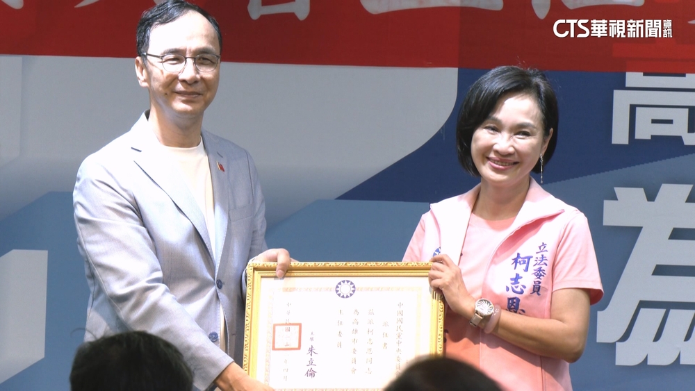 柯志恩接國民黨高市主委　朱「布局2026」信心喊話