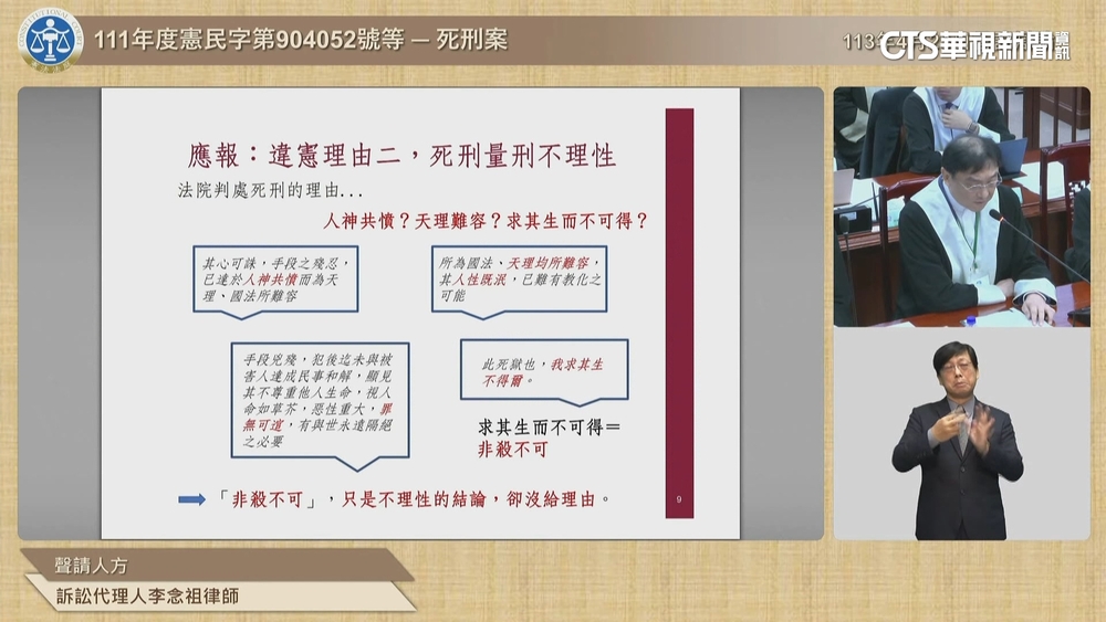 37死囚主張死刑違憲　憲法法庭今開言詞辯論庭