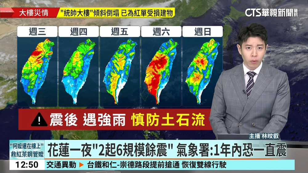 花蓮一夜「2起6規模餘震」　氣象署：1年內恐一直震