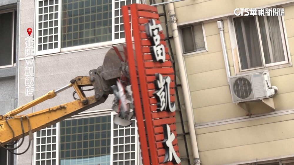 未列入0403紅單建築！富凱飯店遭震垮傾斜12度