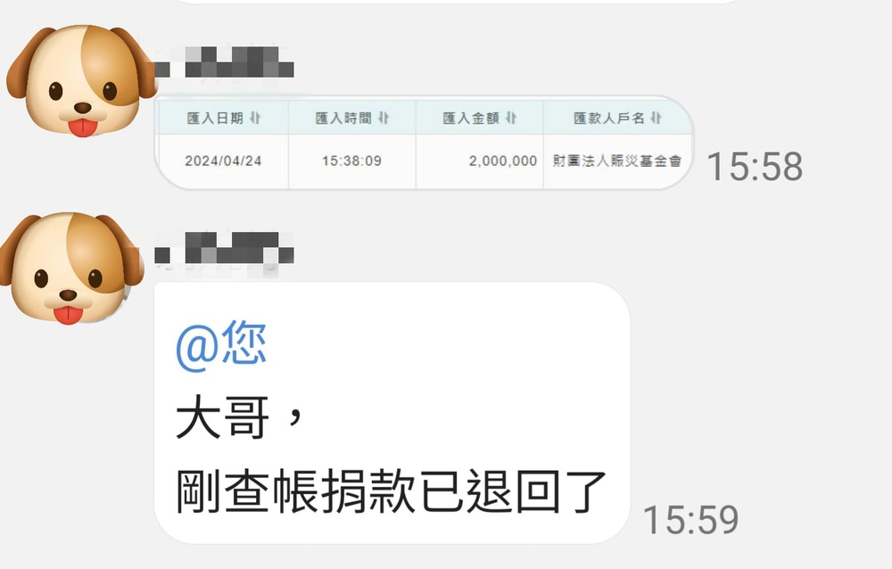 486先生表示，原本捐給花蓮的200萬已退回。圖／翻攝自陳延昶臉書