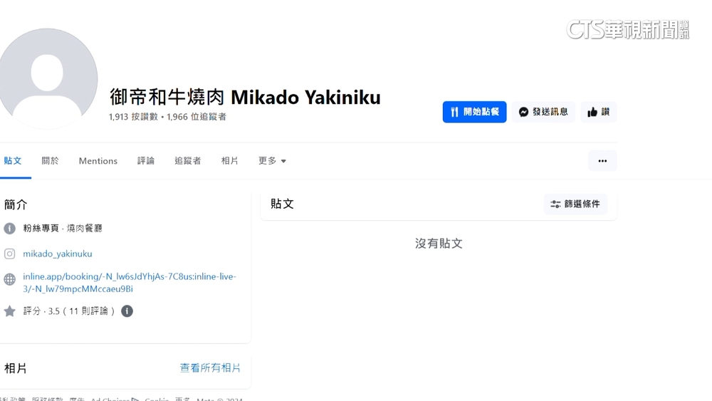 台中高檔和牛又爆過期！　店家刪光臉書秒改歇業