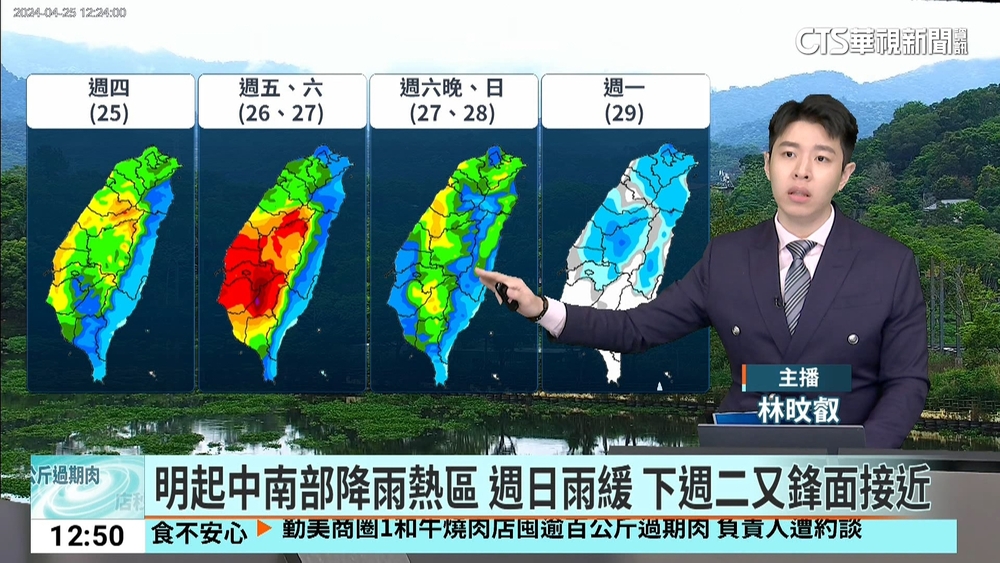 第二波鋒面到! 明起全台警戒 中南部連2天雨猛灌