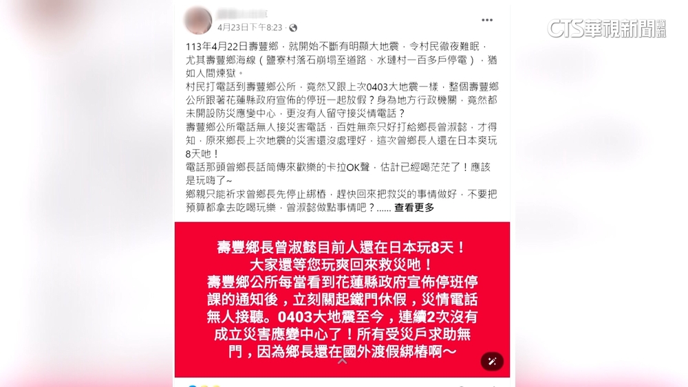 花蓮壽豐災情慘！公所電話不通　鄉長竟在日本參訪