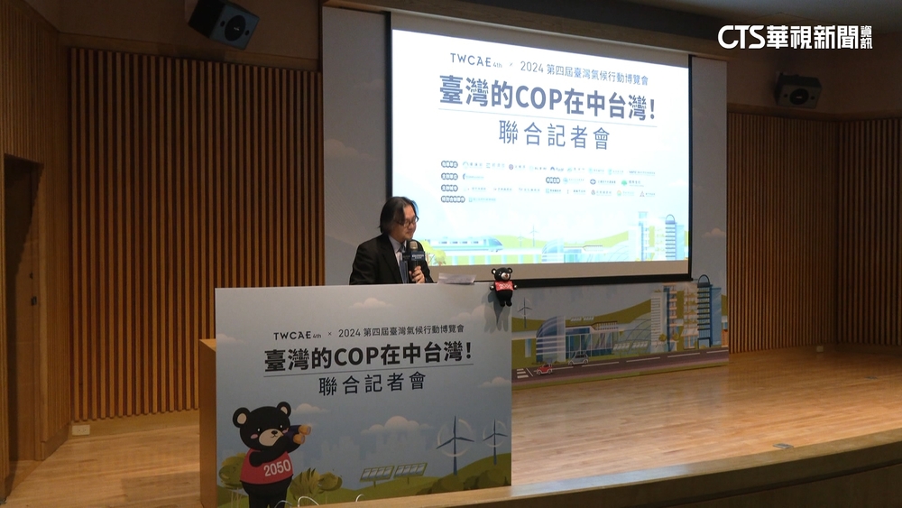 研討氣候變遷因應解方！　8縣市首長齊發聲