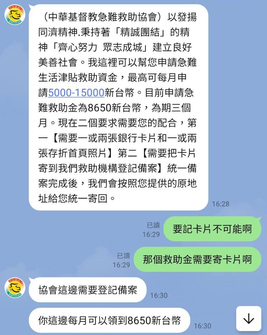 圖／基督教救助協會提供