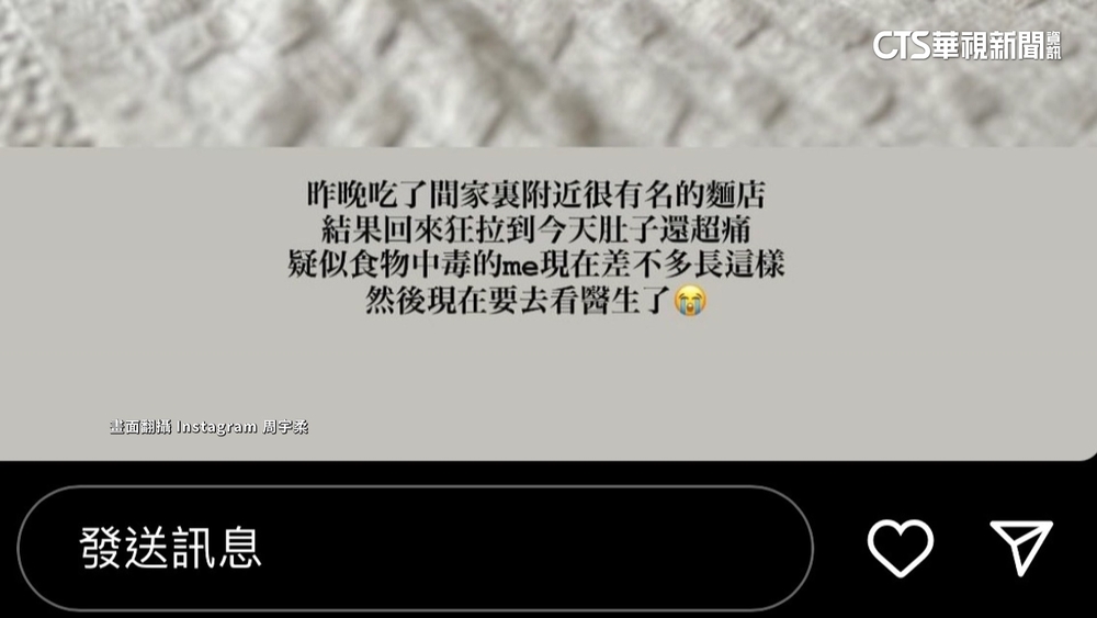 女星吃知名麵店疑「食物中毒」　北市衛局稽查6缺失