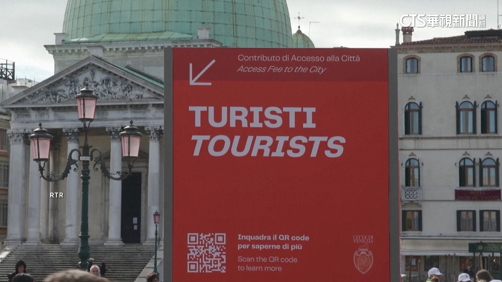 威尼斯開徵入城費　新制上路首日亂糟糟