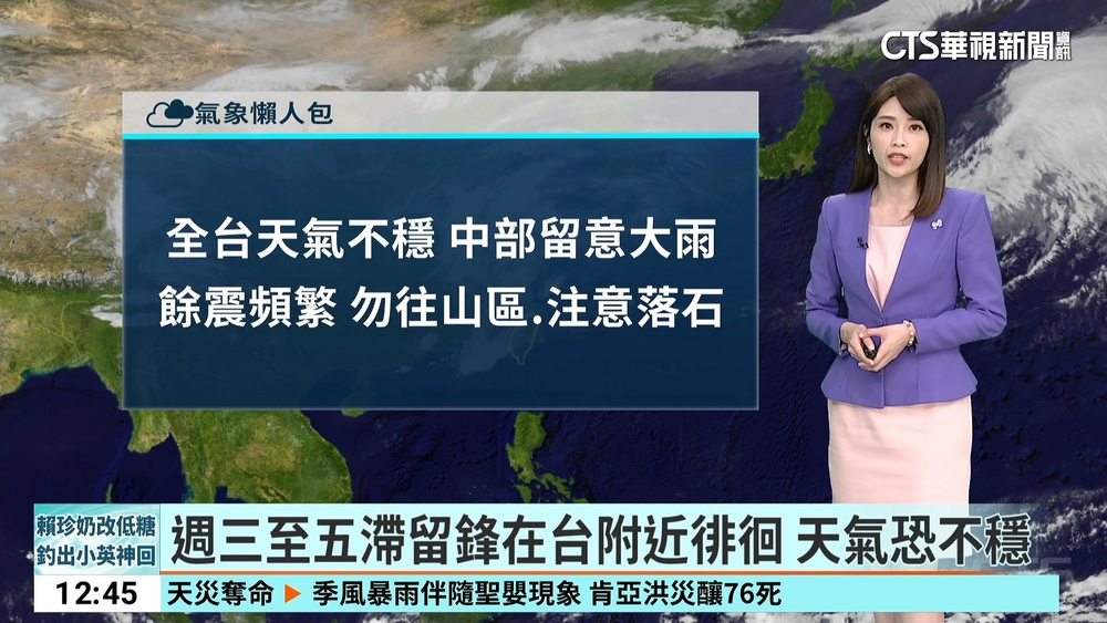 今全台雷雨! 入夜雨緩 週二下午起鋒面接近