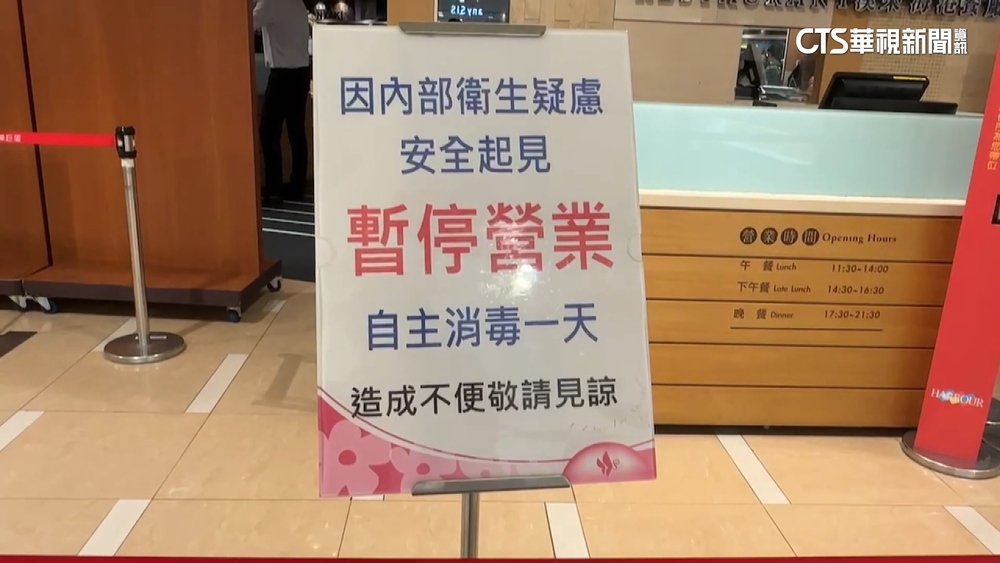 漢來海港腹瀉增至52人！　停業至4/30　風險時段再擴大