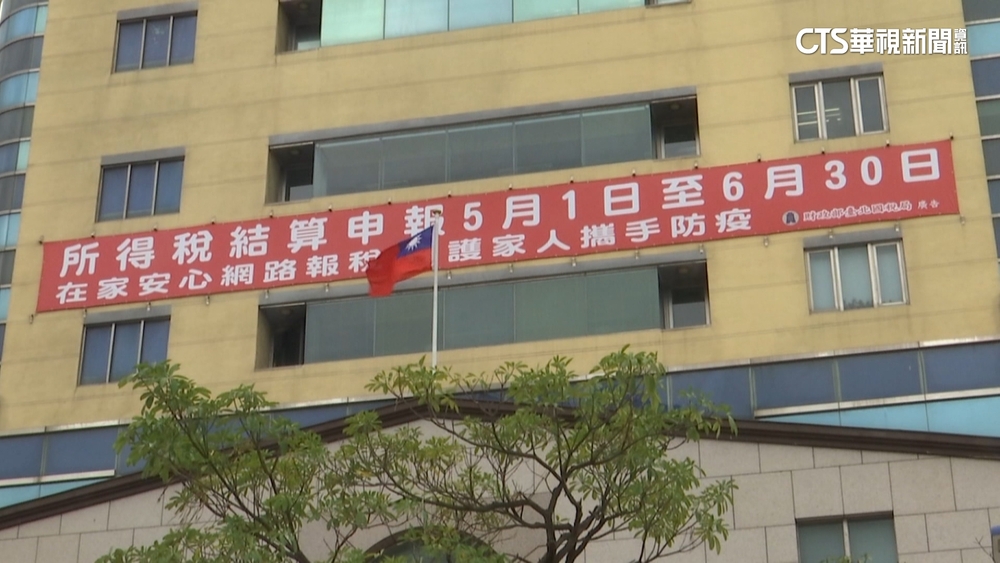 5/1起申報綜所稅　財部公布3批退稅時間點