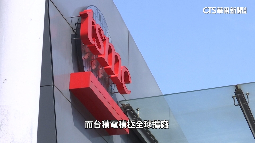 地緣風險+地震頻傳　傳台廠擬設「虛擬第二總部」