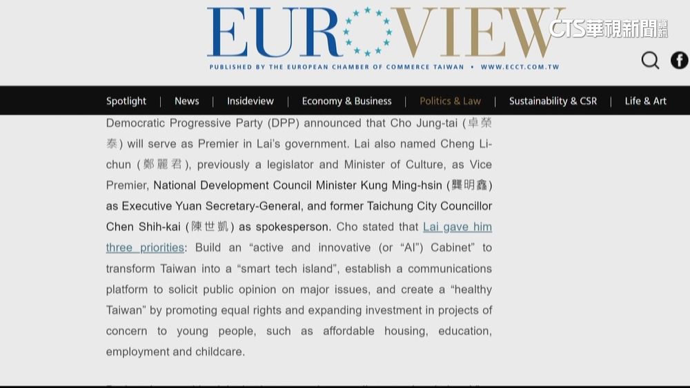 不配合就挨罰？　藍白「藐視國會罪」引外資擔憂