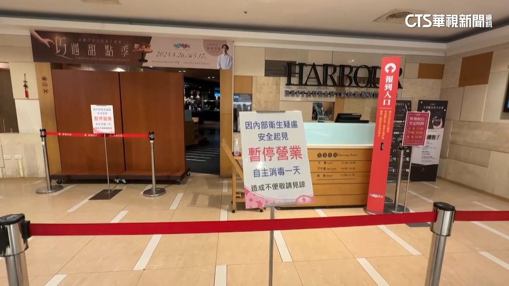 海港巨蛋店不適人數再攀升　29號宣布再停業兩天