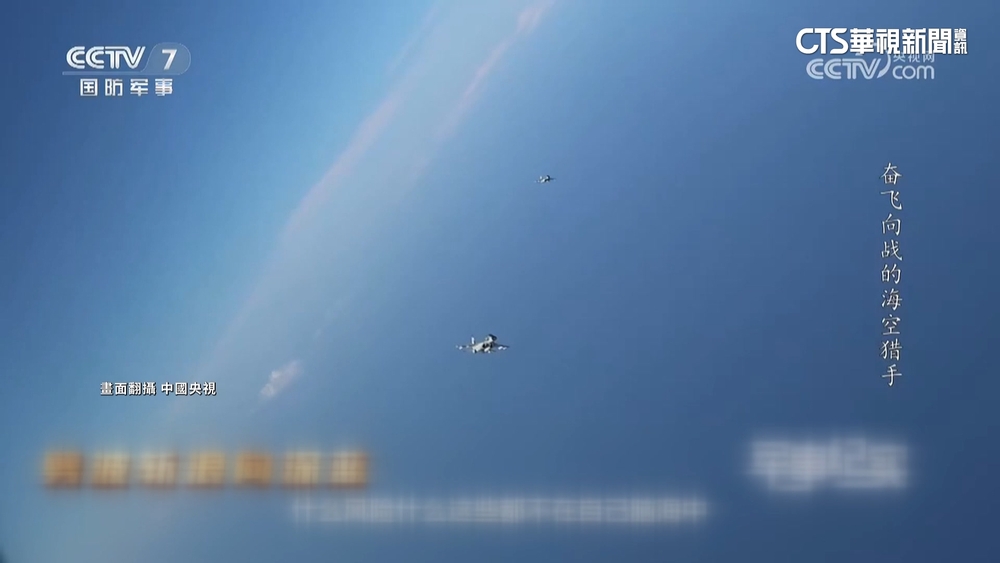 共軍殲11對峙美軍大黃蜂　一度遭射控雷達鎖定