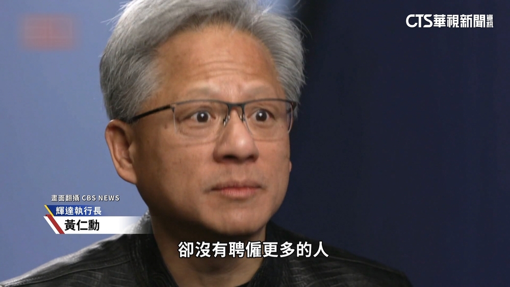 「AI研發中心」設立兩年　輝達「免費算力」助攻台灣研發