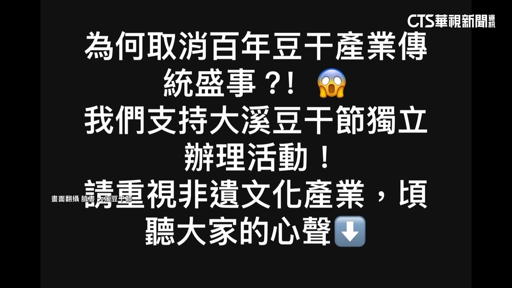 大溪豆干節傳將納入蔬食節？　市府闢謠：擴大辦理