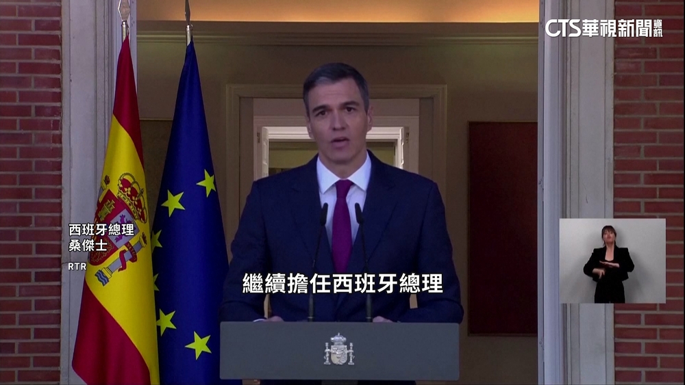 西班牙第一夫人涉貪　總理宣布留職對抗