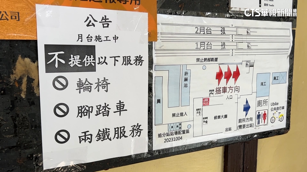 男控9旬母坐輪椅遭刁難　站務員稱誤會：月台施工