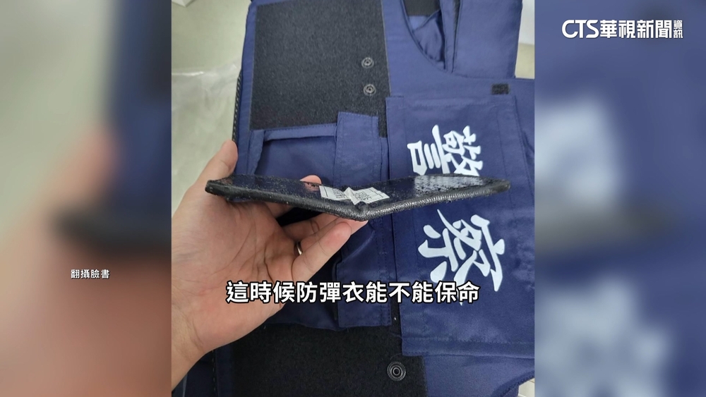 遭踢爆瑕疵　新發防彈衣抗凹陷板「一折就彎」？