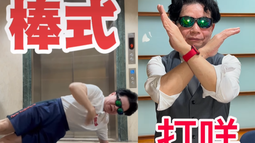 2024最夯迷因「蔡醫師」　一口吞、12345789棒式影片暴紅 引網模仿