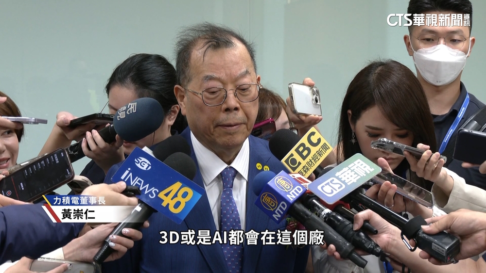 力積電銅鑼廠啟用　黃崇仁秀「晶片外交」成果