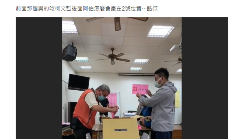 總統大選「喊1號、畫2號」影片瘋傳　調查局：民眾坦承剪輯合成