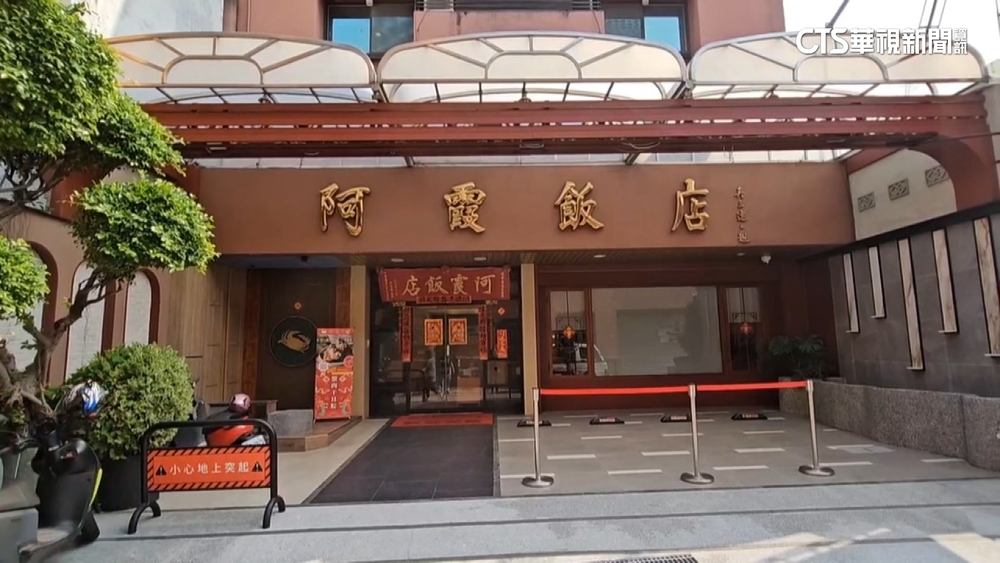 二代告三代侵權！　台南「阿霞飯店」內鬨二審逆轉
